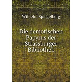 

Книга Die demotischen Papyrus der Strassburger Bibliothek