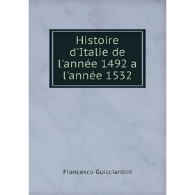

Книга Histoire d'Italie de l'année 1492 a l'année 1532