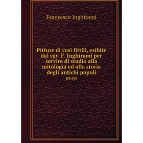 

Книга Pitture di vasi fittili, esibite dal cav. F. Inghirami per servire di studio alla mitologia ed alla storia degli antichi popoli 03-04
