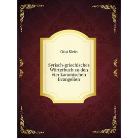 

Книга Syrisch-griechisches Wörterbuch zu den vier kanonischen Evangelien