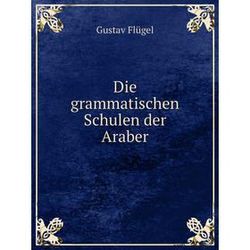

Книга Die grammatischen Schulen der Araber