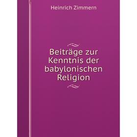 

Книга Beiträge zur Kenntnis der babylonischen Religion