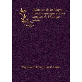 

Книга Influence de la langue romane rustique sur les langues de l'Europe latine