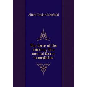 

Книга The force of the mind or, The mental factor in medicine