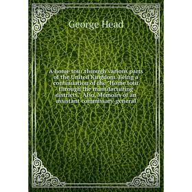 

Книга A home tour through various parts of the United Kingdom. Being a continuation of the Home tour through the manufacturing districts. Also, Memoir