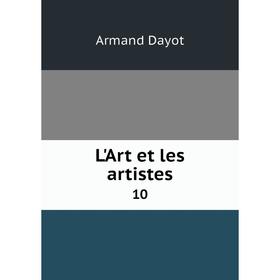 

Книга L'Art et les artistes 10