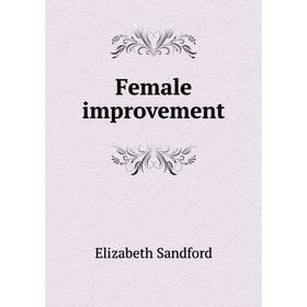 

Книга Female improvement
