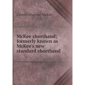 

Книга McKee shorthand; formerly known as McKee's new standard shorthand