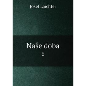 

Книга Naše doba 6