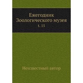 

Ежегодник Зоологического музея t. 15