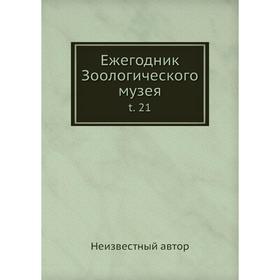 

Ежегодник Зоологического музея t. 21