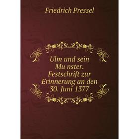 

Книга Ulm und sein Münster. Festschrift zur Erinnerung an den 30. Juni 1377