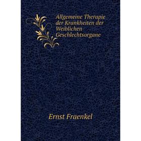 

Книга Allgemeine Therapie der Krankheiten der Weiblichen Geschlechtsorgane