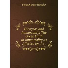 

Книга Dionysos and Immortality: The Greek Faith in Immortality as Affected by the.