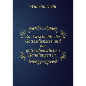 

Книга Zur Geschichte des Gottesdienstes und der gottesdienstlichen Handlungen in.