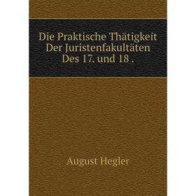 

Книга Die Praktische Thätigkeit Der Juristenfakultäten Des 17. und 18.