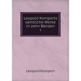 

Книга Leopold Komperts sämtliche Werke in zehn Bänden 9