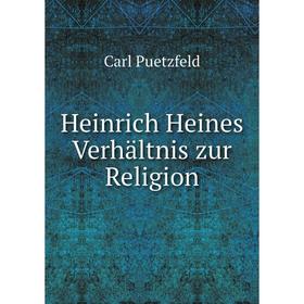 

Книга Heinrich Heines Verhältnis zur Religion