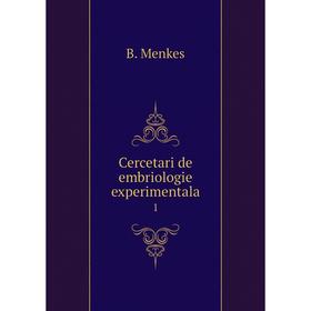 

Книга Cercetari de embriologie experimentala 1
