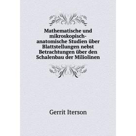 

Книга Mathematische und mikroskopisch-anatomische Studien über Blattstellungen nebst Betrachtungen über den Schalenbau der Miliolinen