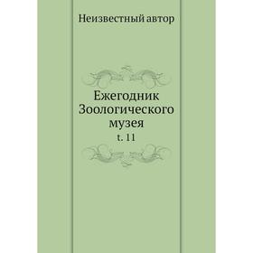 

Ежегодник Зоологического музея t. 11