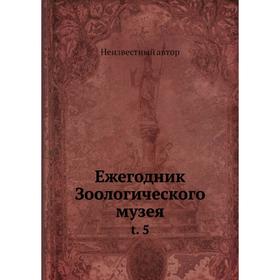 

Ежегодник Зоологического музея t. 5