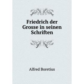 

Книга Friedrich der Grosse in seinen Schriften
