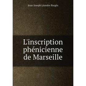 

Книга L'inscription phénicienne de Marseille