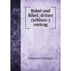 

Книга Babel und Bibel; dritter (schluss-) vortrag