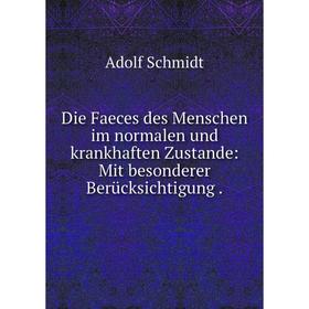 

Книга Die Faeces des Menschen im normalen und krankhaften Zustande: Mit besonderer Berücksichtigung.