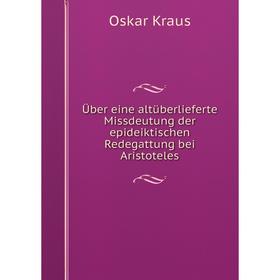 

Книга Über eine altüberlieferte Missdeutung der epideiktischen Redegattung bei Aristoteles