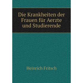 

Книга Die Krankheiten der Frauen für Aerzte und Studierende