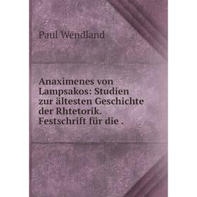 

Книга Anaximenes von Lampsakos: Studien zur ältesten Geschichte der Rhtetorik. Festschrift für die.