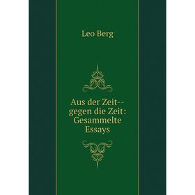 

Книга Aus der Zeit--gegen die Zeit: Gesammelte Essays