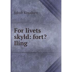 

Книга For livets skyld: fortlling