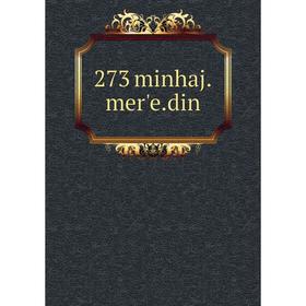 

Книга 273 minhaj.mer'e.din