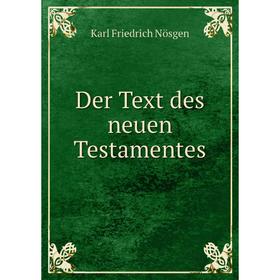 

Книга Der Text des neuen Testamentes