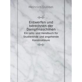 

Книга Entwerfen und berechnen der Dampfmaschinen Ein Lehr- und Handbuch für Studierende und angehende Konstrukteure