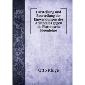 

Книга Darstellung und Beurteilung der Einwendungen des Aristoteles gegen die Platonische Ideenlehre