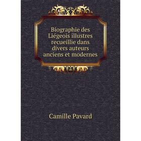 

Книга Biographie des Liégeois illustres recueillie dans divers auteurs anciens et modernes