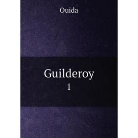 

Книга Guilderoy 1