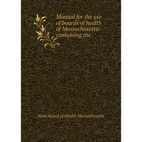 

Книга Manual for the use of boards of health of Massachusetts