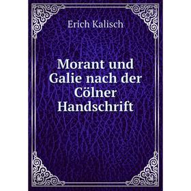 

Книга Morant und Galie nach der Cölner Handschrift