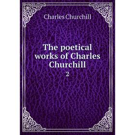 

Книга The poetical works of Charles Churchill 2
