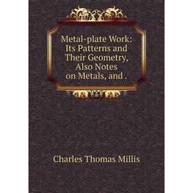 

Книга Metal-plate Work: Its Patterns and Their Geometry, Also Notes on Metals