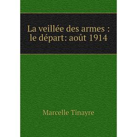 

Книга La veillée des armes: le départ: août 1914