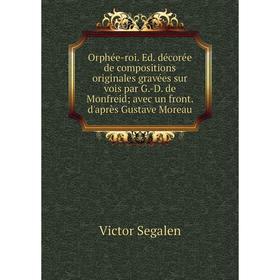 

Книга Orphée-roi Ed décorée de compositions originales gravées sur vois par G-D de Monfreid; avec un front d'après Gustave Moreau