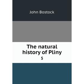 

Книга The natural history of Pliny 5