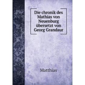 

Книга Die chronik des Mathias von Neuenburg übersetzt von Georg Grandaur