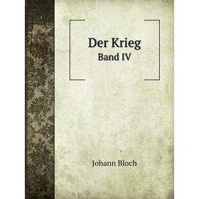 

Книга Der Krieg Band IV